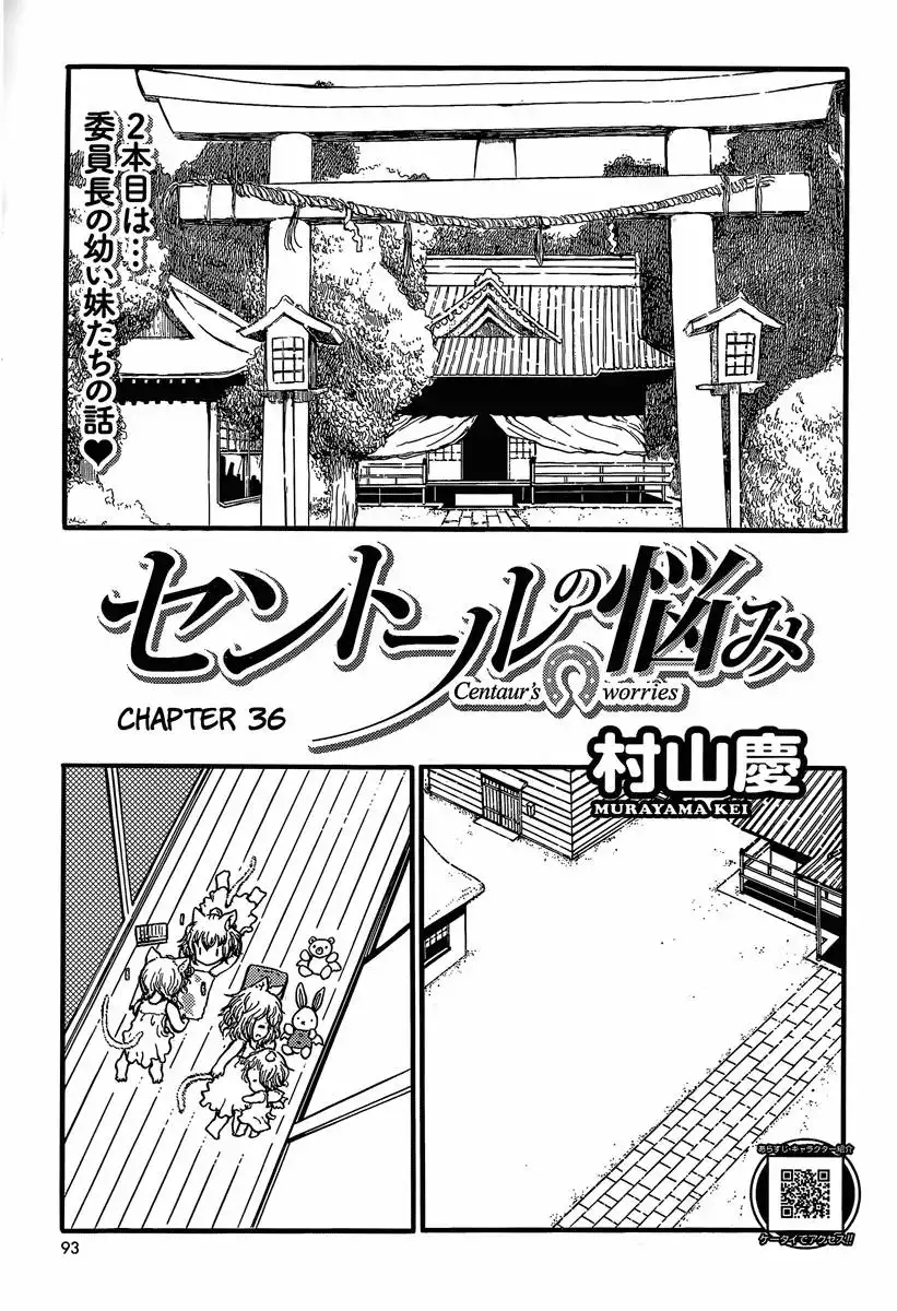 Centaur no Nayami Chapter 36 1